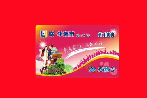 台州仙居县回收购物卡